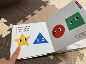 あかまるどれかな