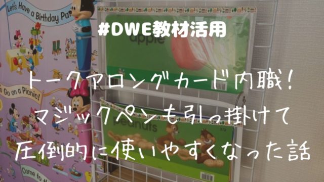 DWEトークアロングカード内職