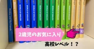 2歳児のお気に入りはイエローの12!