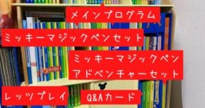 DWE教材紹介2
